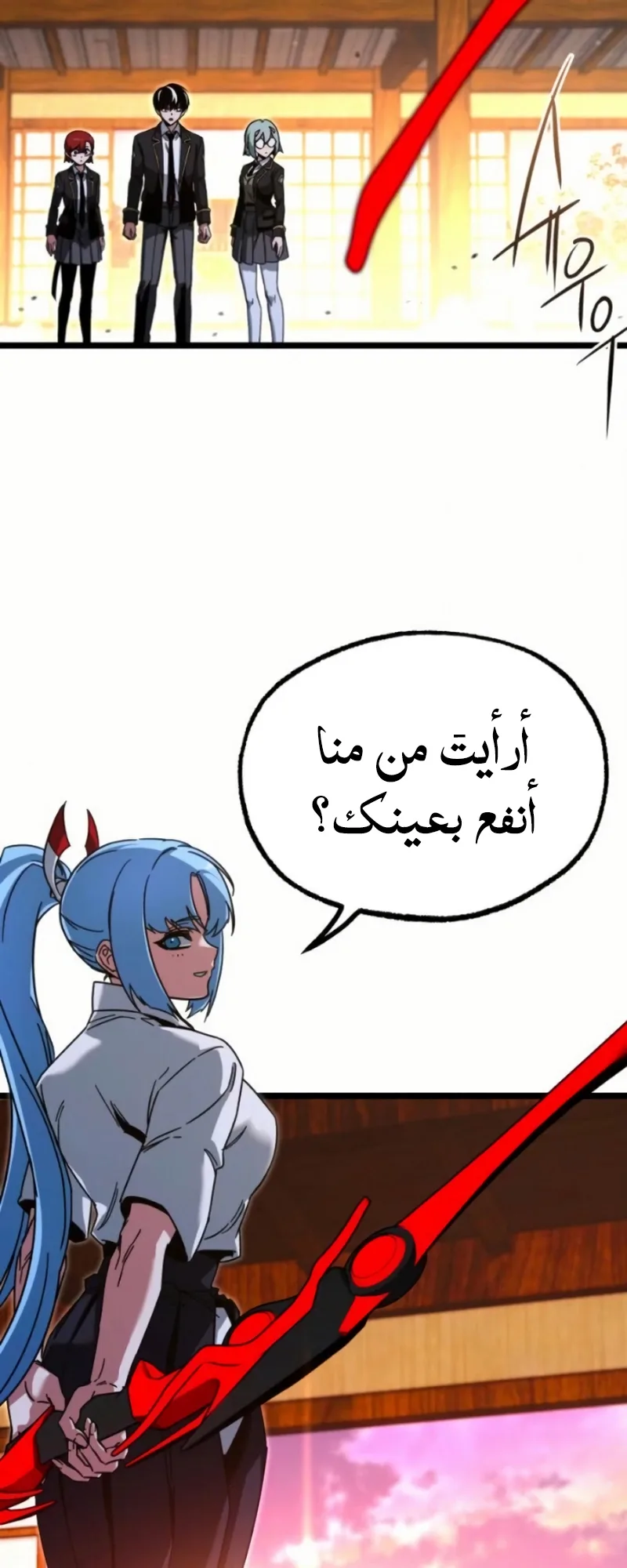 I Took Over the Academy With a Single Sashimi Knife الفصل 56 صفحة 15