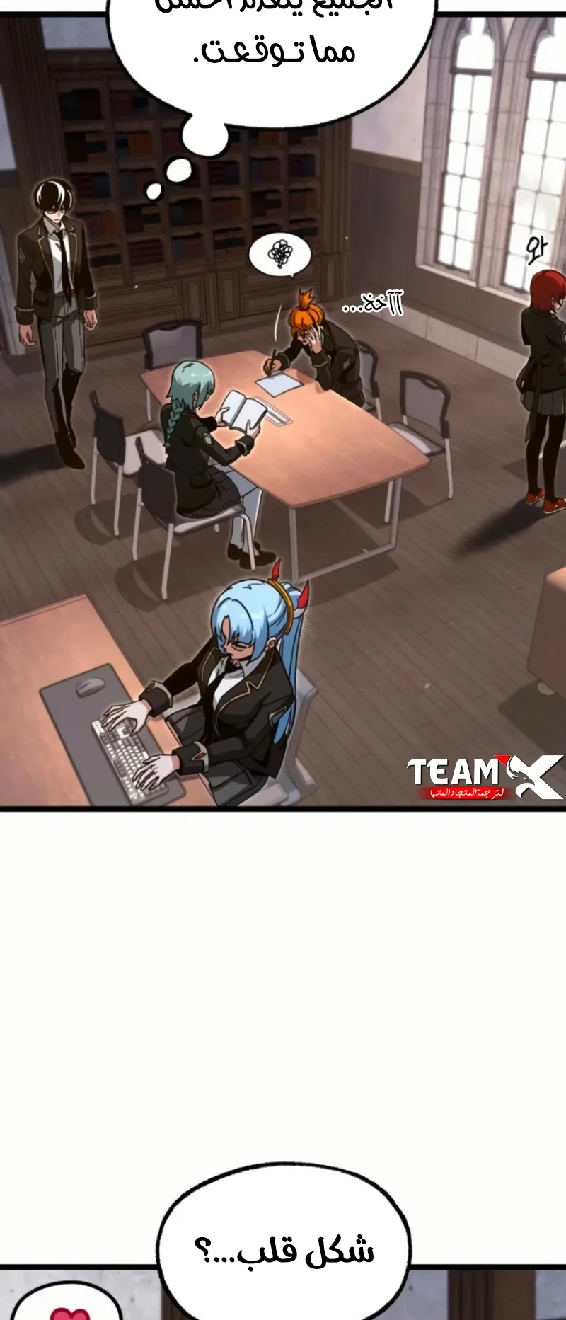 I Took Over the Academy With a Single Sashimi Knife الفصل 56 صفحة 20
