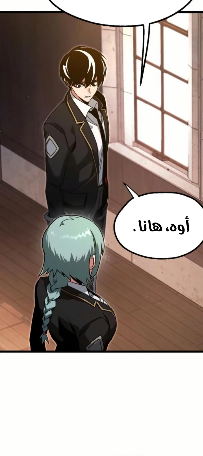 I Took Over the Academy With a Single Sashimi Knife الفصل 56 صفحة 30