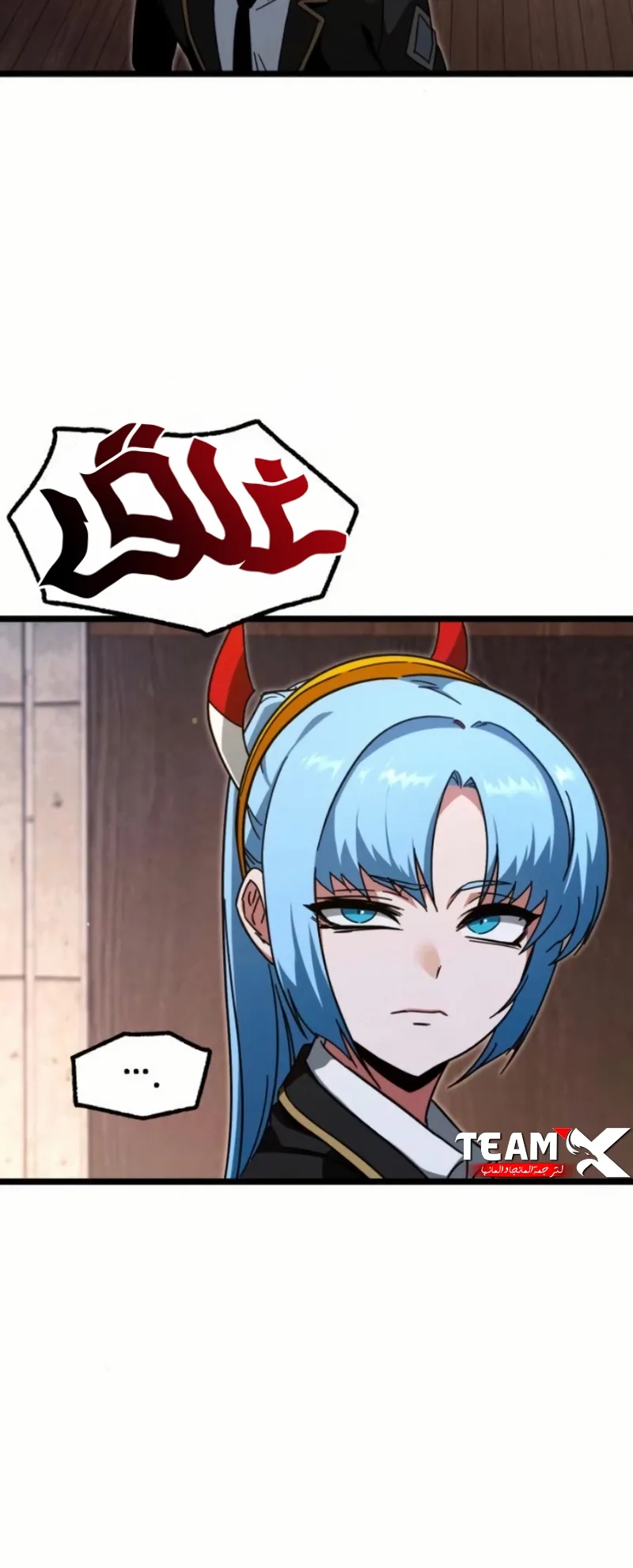 I Took Over the Academy With a Single Sashimi Knife الفصل 56 صفحة 35