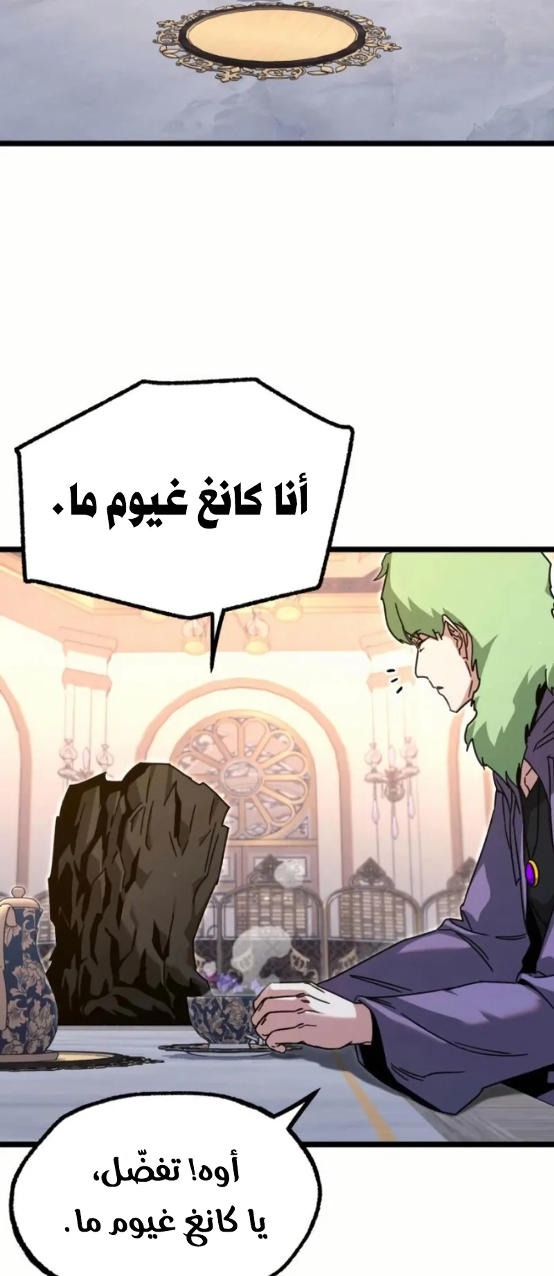 I Took Over the Academy With a Single Sashimi Knife الفصل 56 صفحة 37
