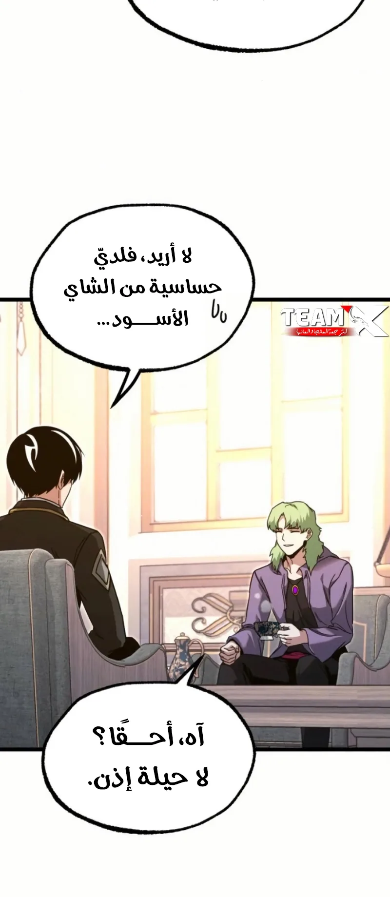 I Took Over the Academy With a Single Sashimi Knife الفصل 56 صفحة 39