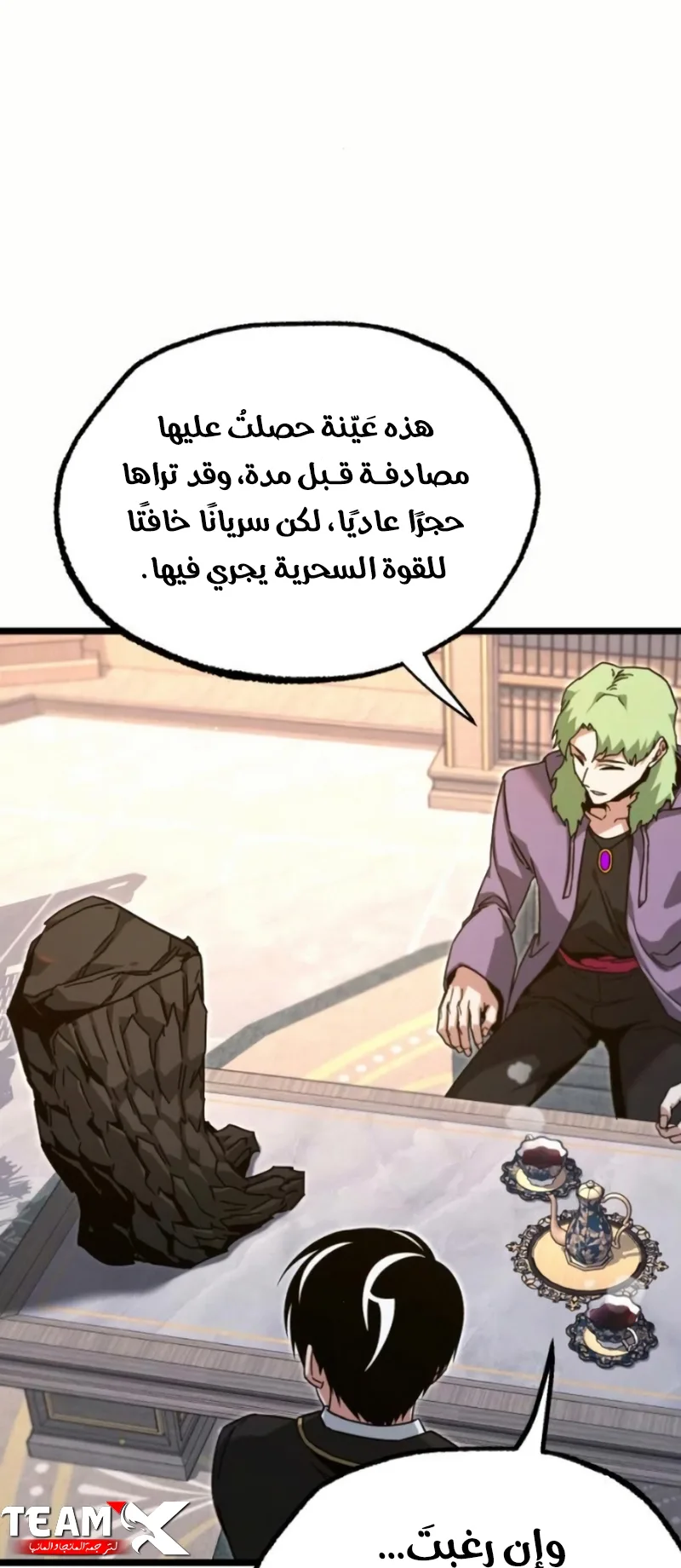 I Took Over the Academy With a Single Sashimi Knife الفصل 56 صفحة 41