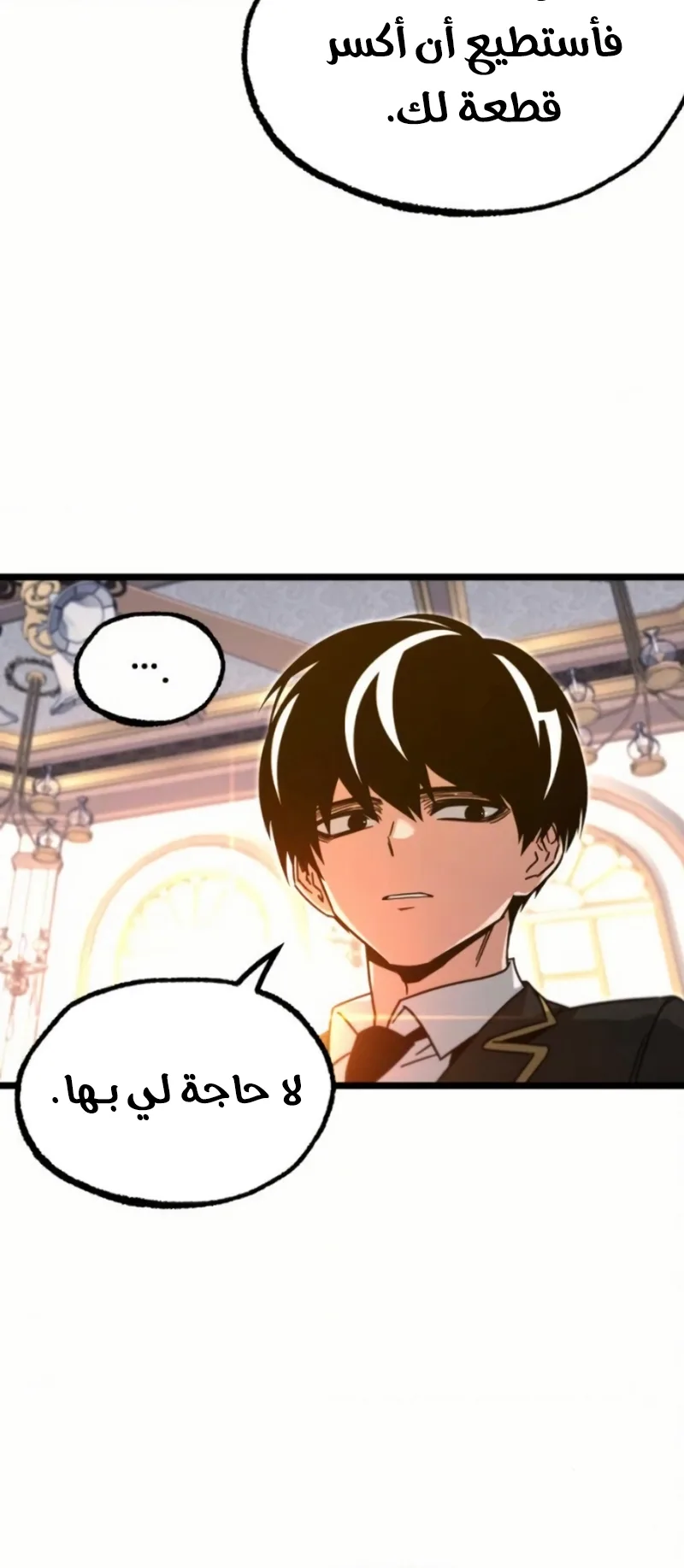I Took Over the Academy With a Single Sashimi Knife الفصل 56 صفحة 42