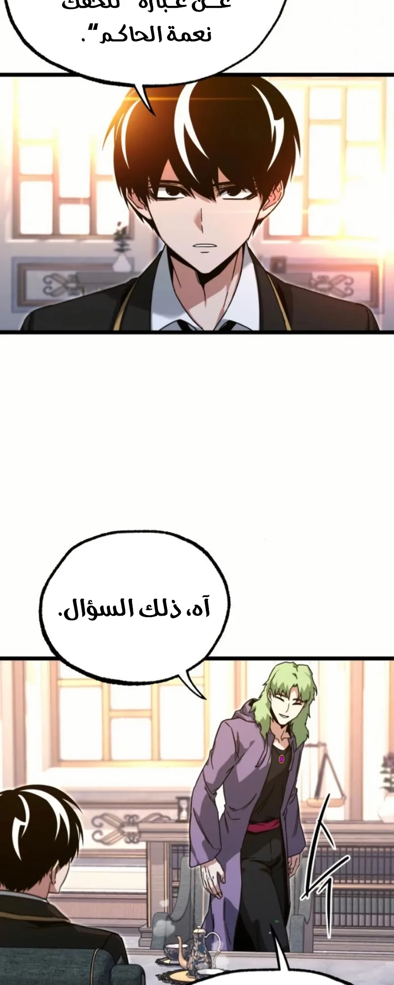 I Took Over the Academy With a Single Sashimi Knife الفصل 56 صفحة 44