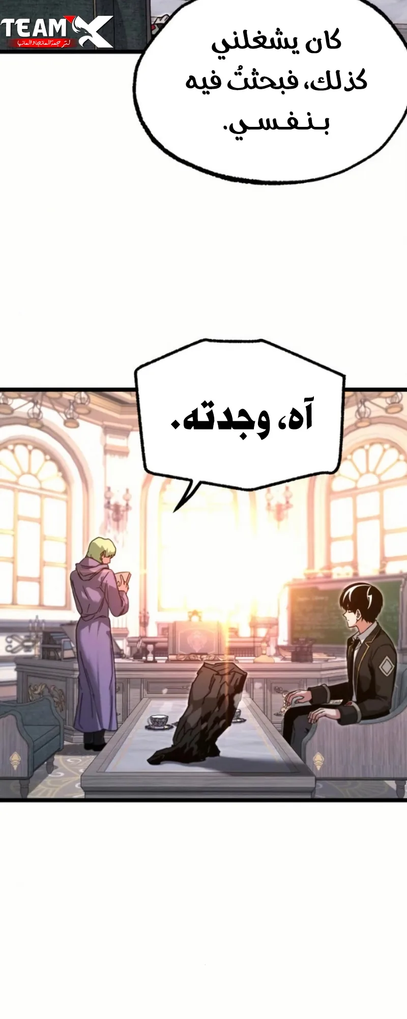 I Took Over the Academy With a Single Sashimi Knife الفصل 56 صفحة 45