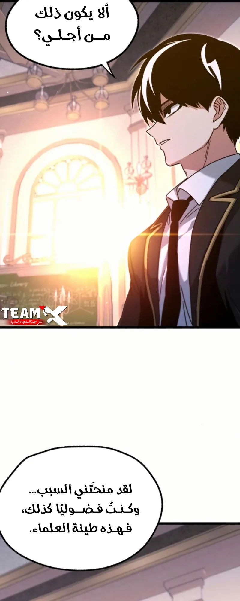 I Took Over the Academy With a Single Sashimi Knife الفصل 56 صفحة 47
