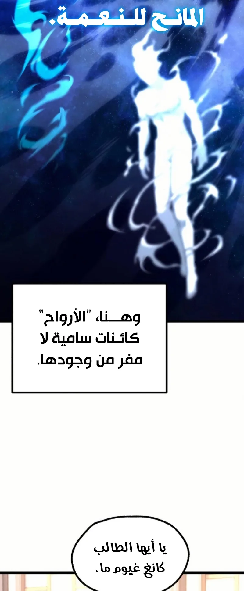I Took Over the Academy With a Single Sashimi Knife الفصل 56 صفحة 49