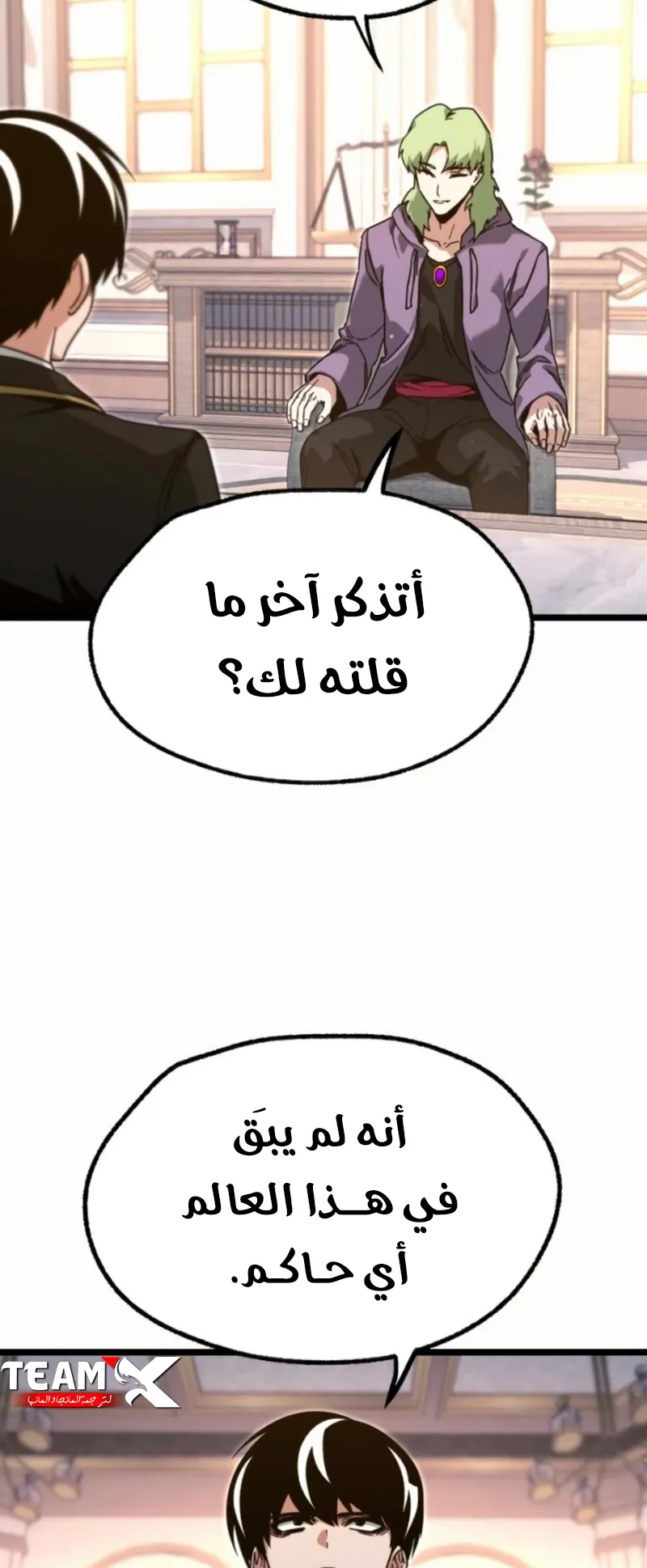 I Took Over the Academy With a Single Sashimi Knife الفصل 56 صفحة 50