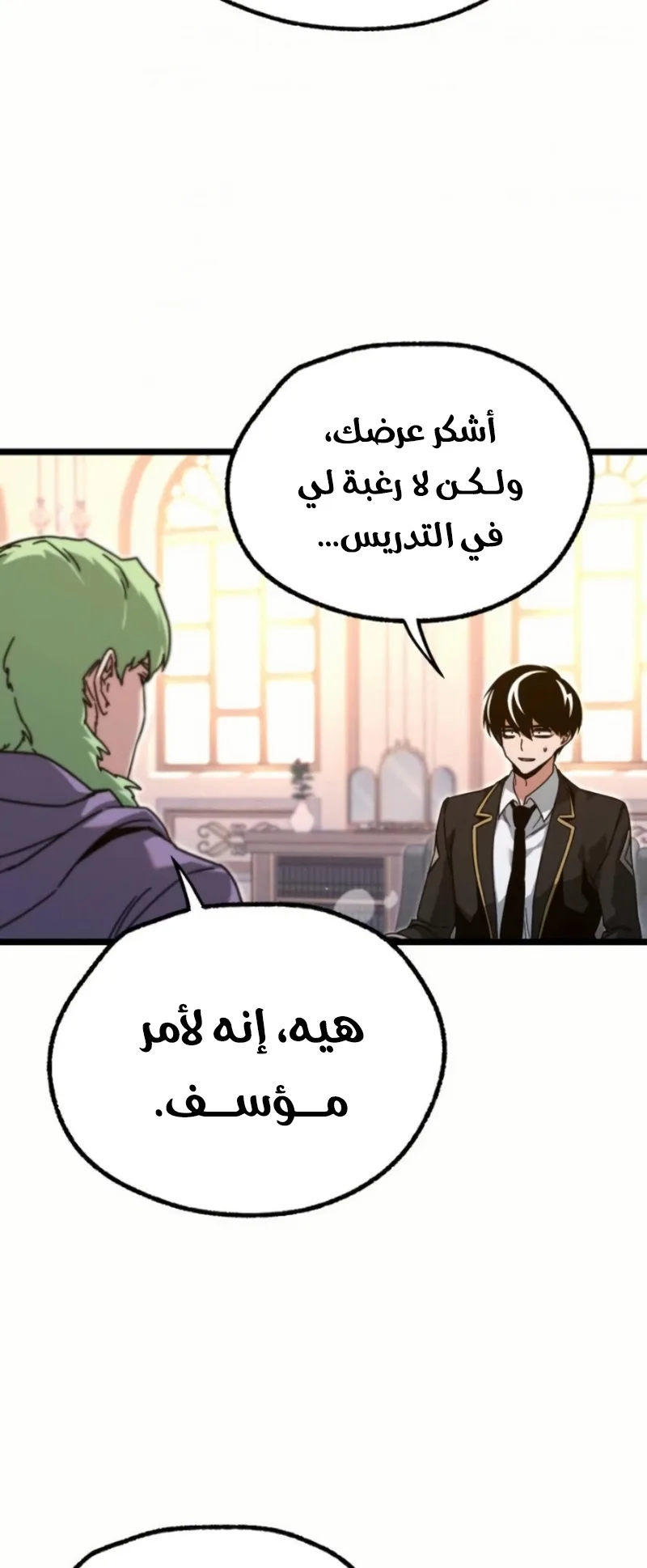 I Took Over the Academy With a Single Sashimi Knife الفصل 56 صفحة 52