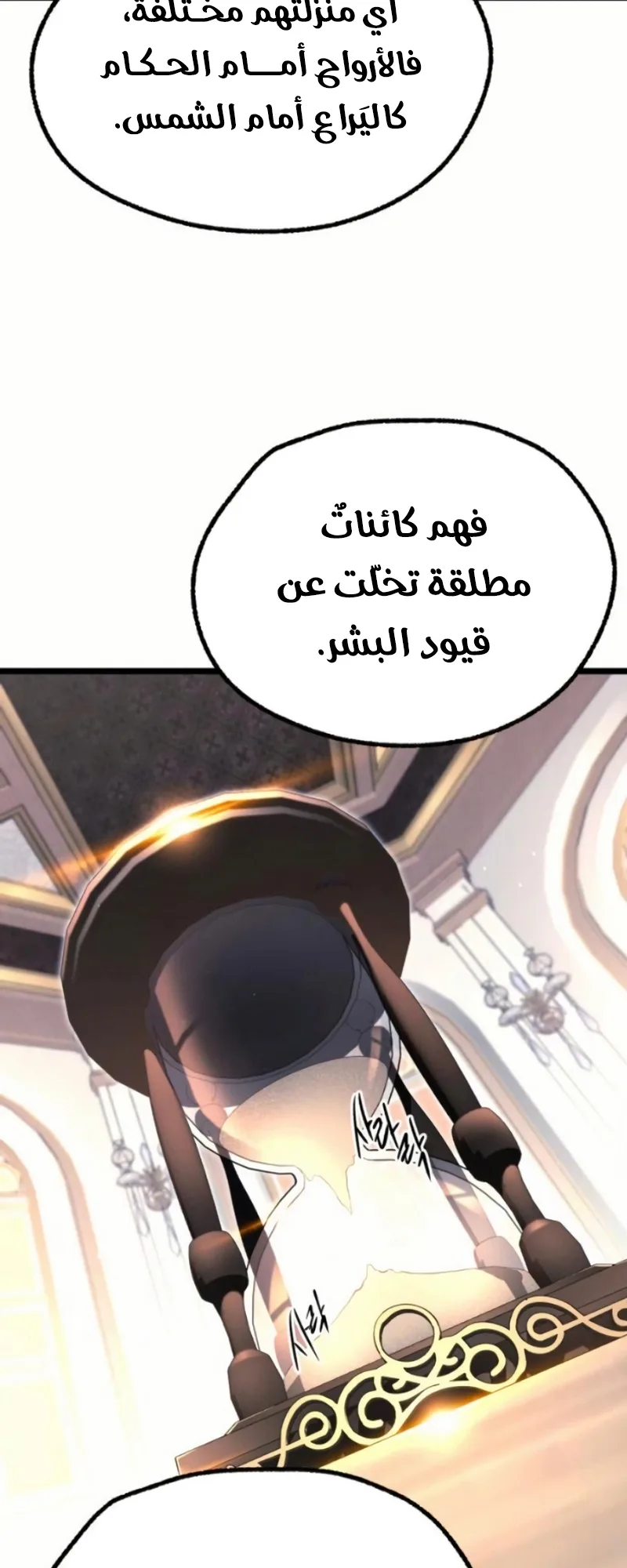 I Took Over the Academy With a Single Sashimi Knife الفصل 56 صفحة 56