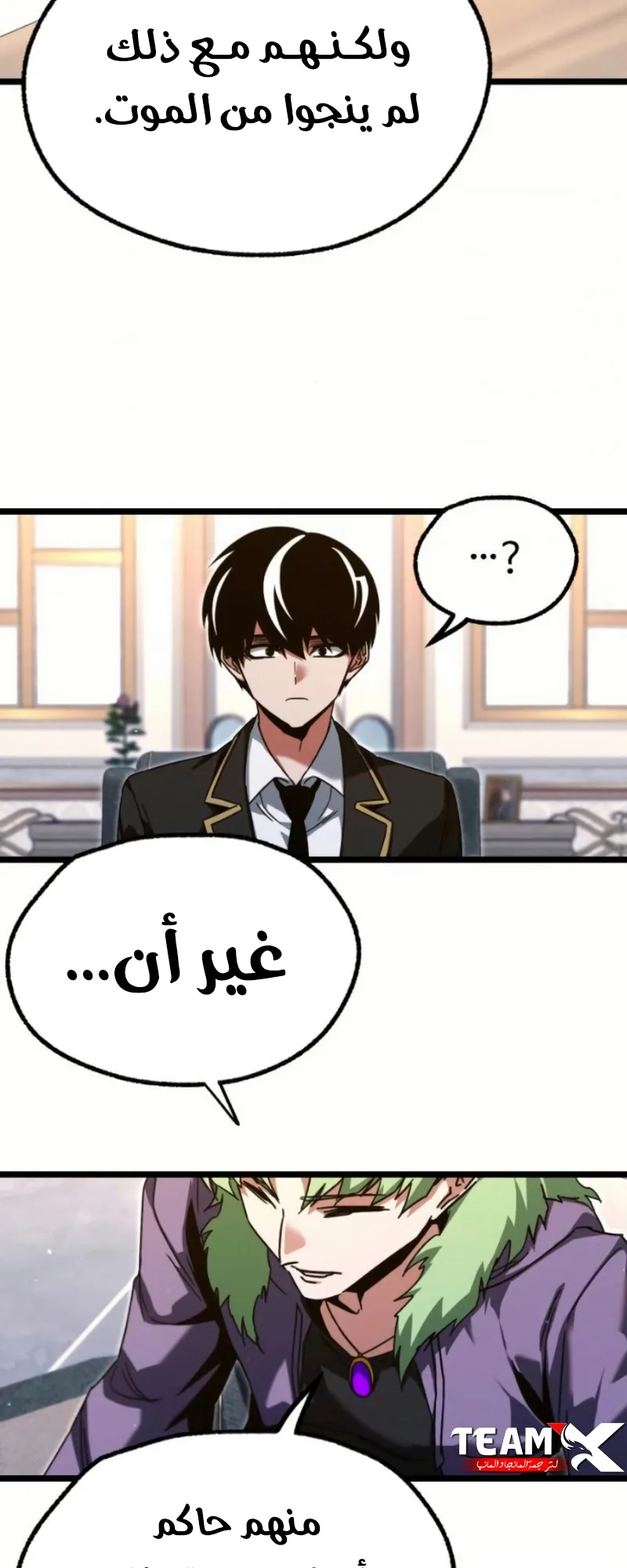 I Took Over the Academy With a Single Sashimi Knife الفصل 56 صفحة 57