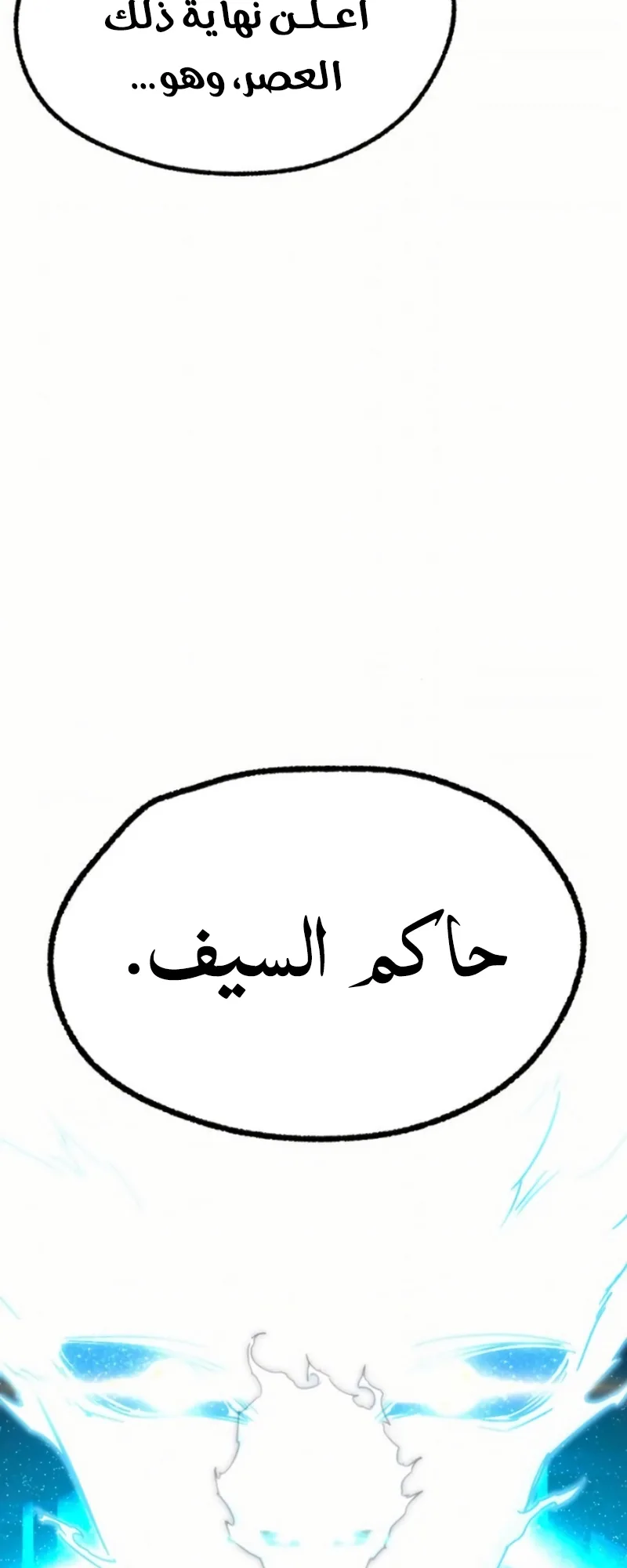 I Took Over the Academy With a Single Sashimi Knife الفصل 56 صفحة 58