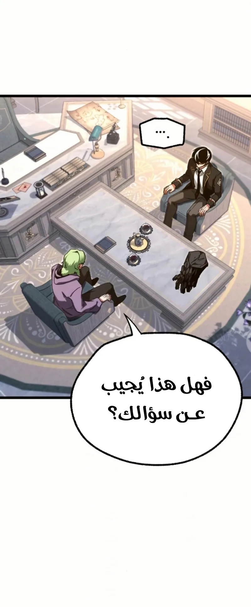 I Took Over the Academy With a Single Sashimi Knife الفصل 56 صفحة 61