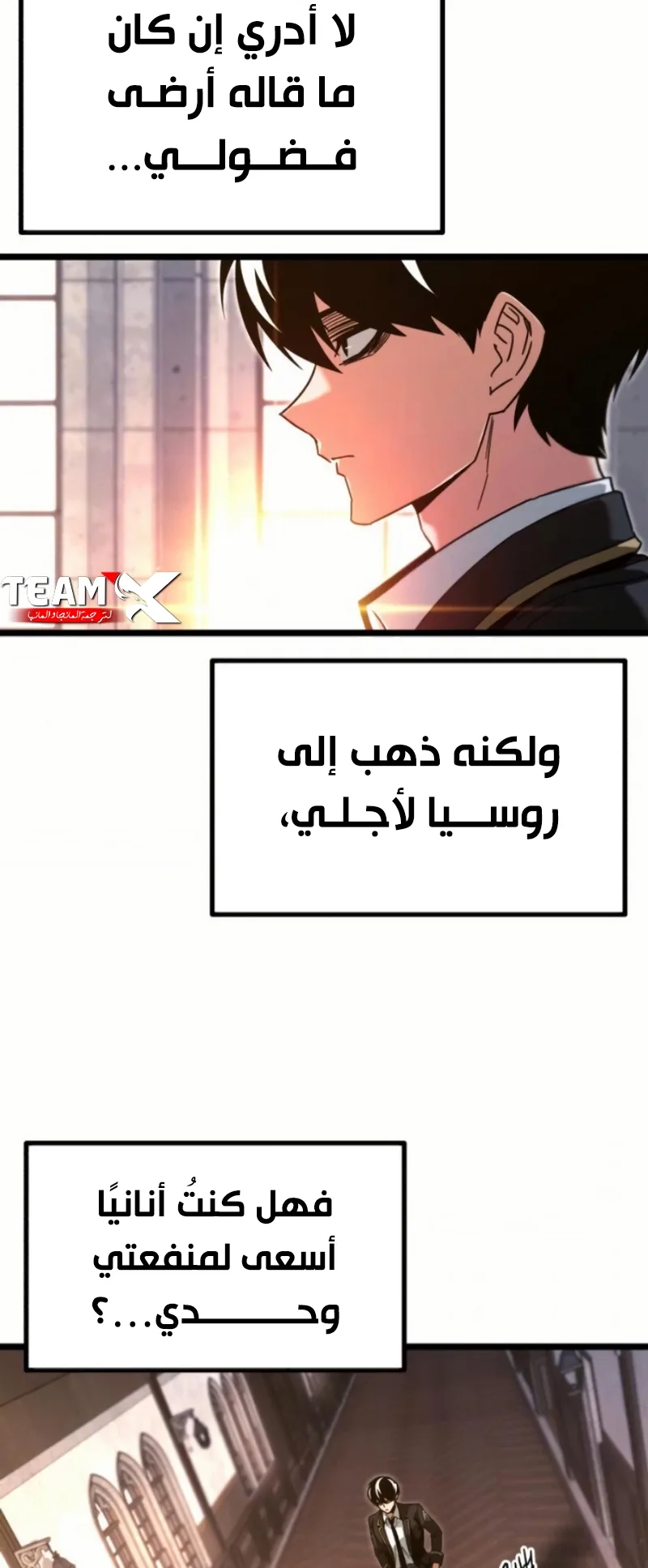 I Took Over the Academy With a Single Sashimi Knife الفصل 56 صفحة 63