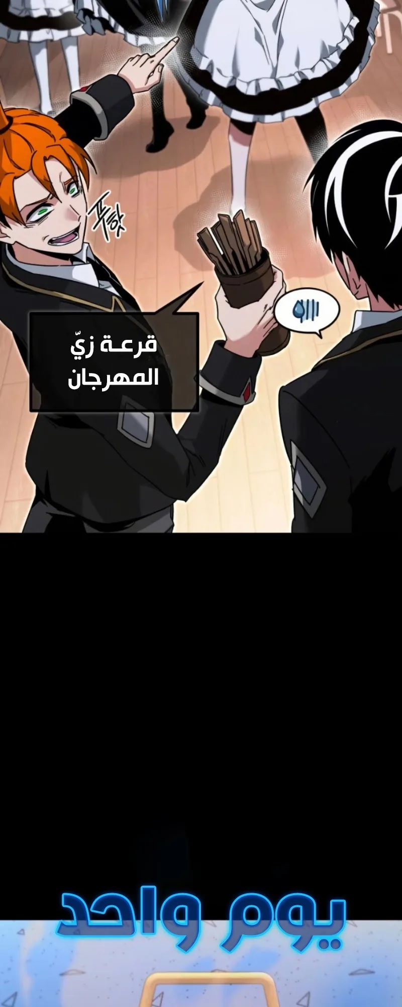 I Took Over the Academy With a Single Sashimi Knife الفصل 56 صفحة 70