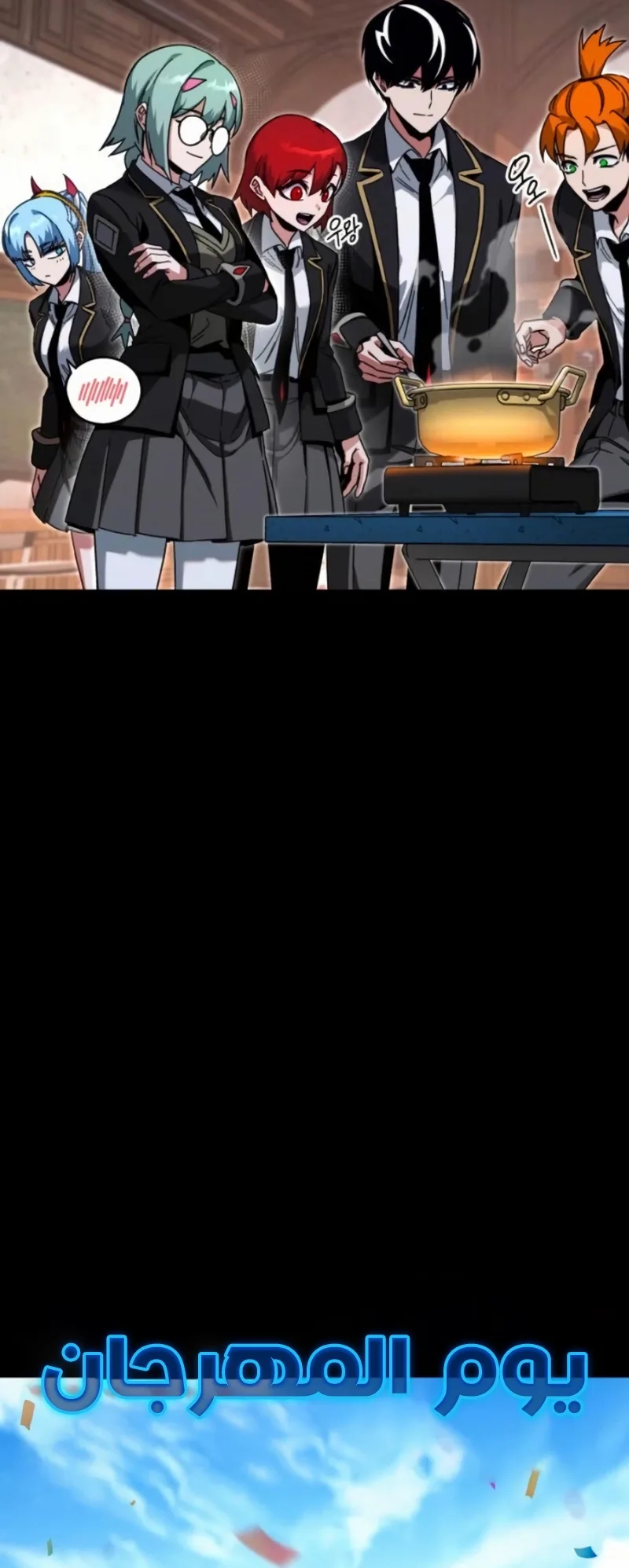I Took Over the Academy With a Single Sashimi Knife الفصل 56 صفحة 72