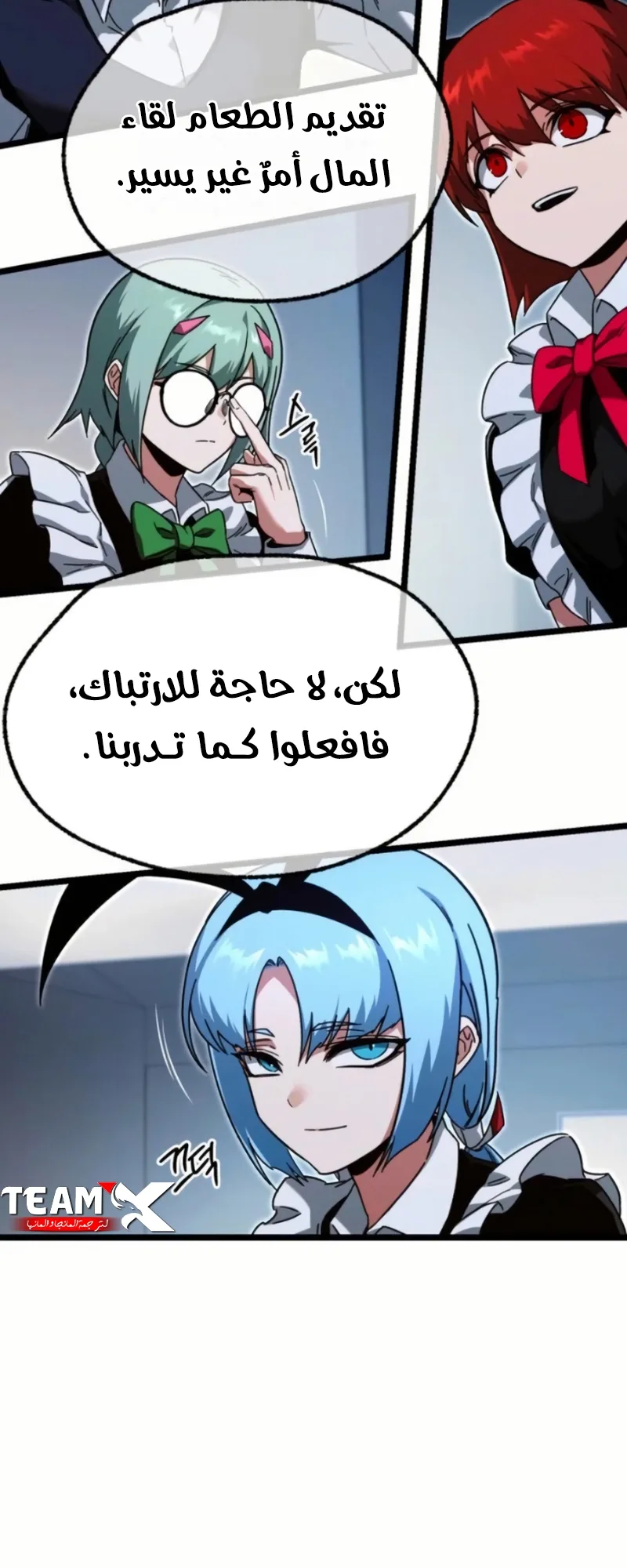 I Took Over the Academy With a Single Sashimi Knife الفصل 56 صفحة 78