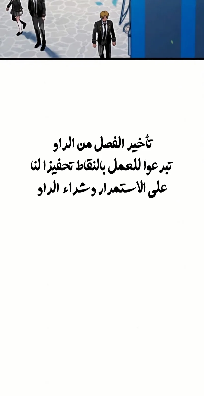 I Took Over the Academy With a Single Sashimi Knife الفصل 56 صفحة 81