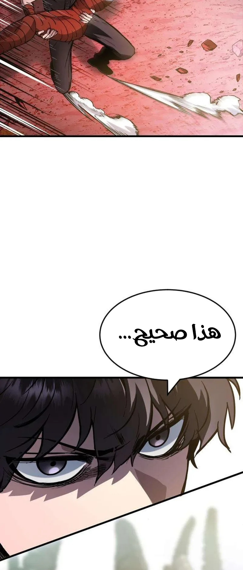 The Red Yaksha الفصل 6 صفحة 8