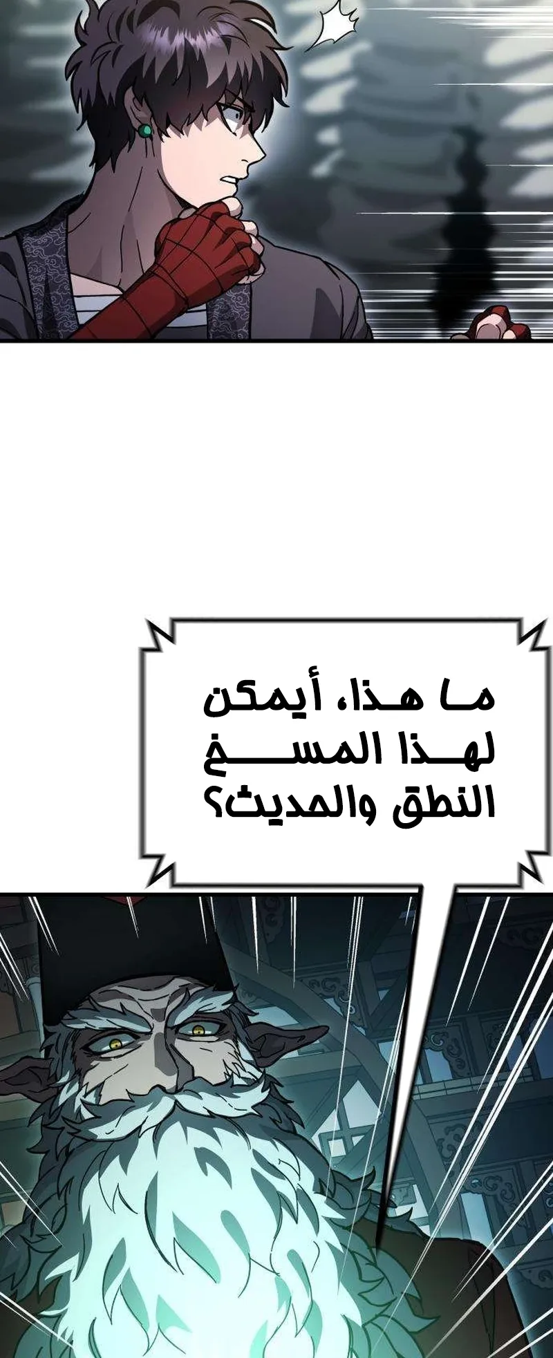 The Red Yaksha الفصل 6 صفحة 27
