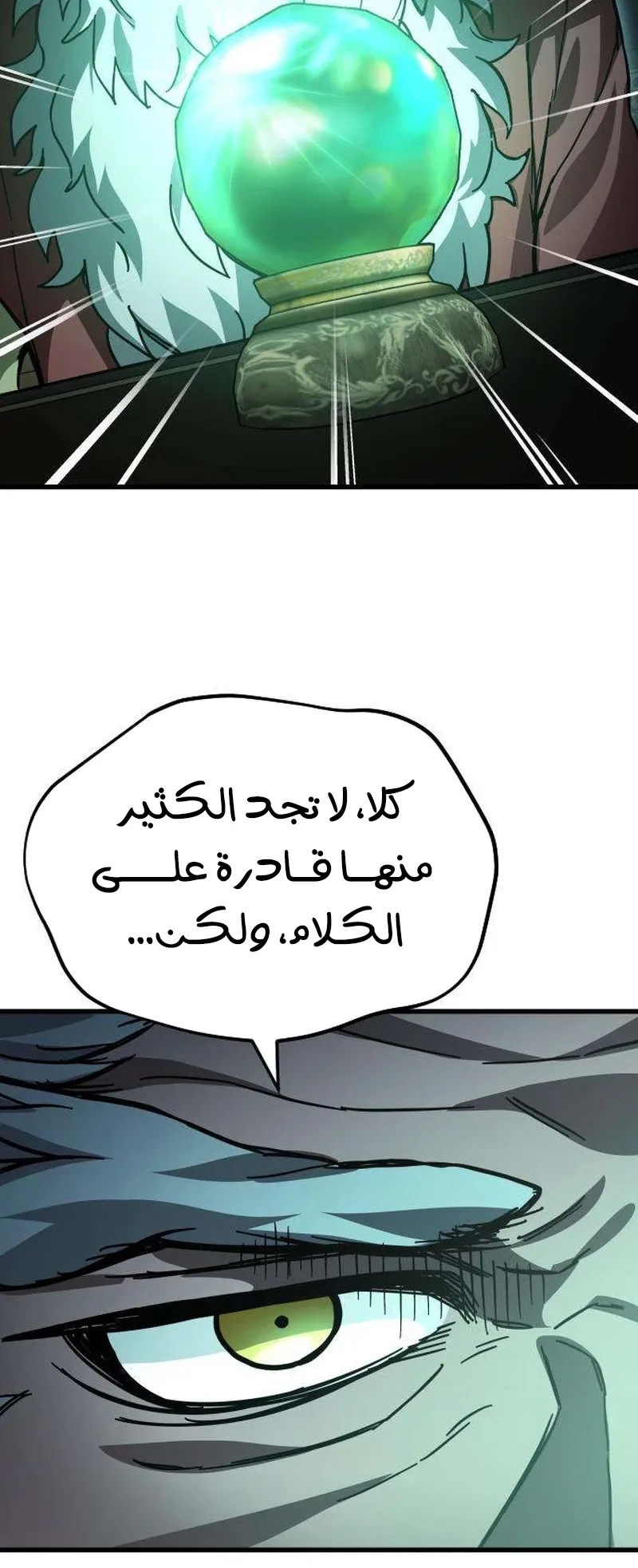 The Red Yaksha الفصل 6 صفحة 28