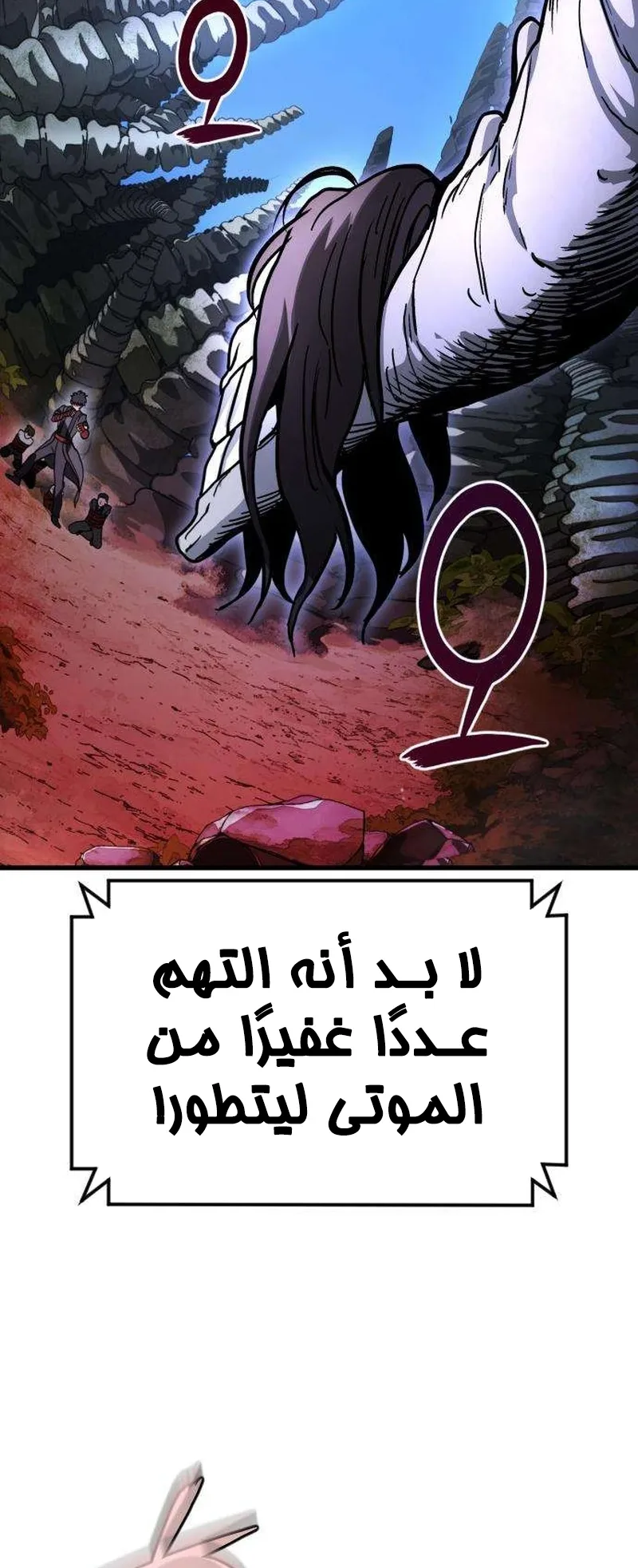 The Red Yaksha الفصل 6 صفحة 30