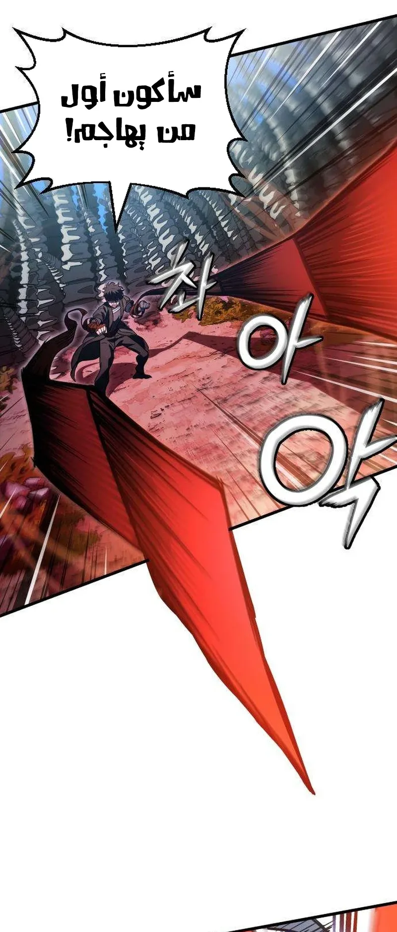 The Red Yaksha الفصل 6 صفحة 32