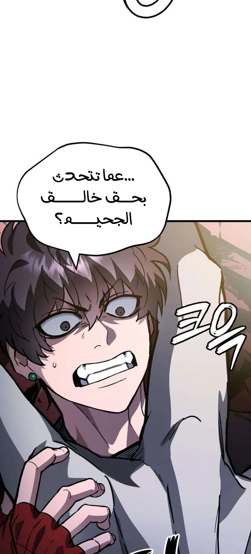 The Red Yaksha الفصل 6 صفحة 44