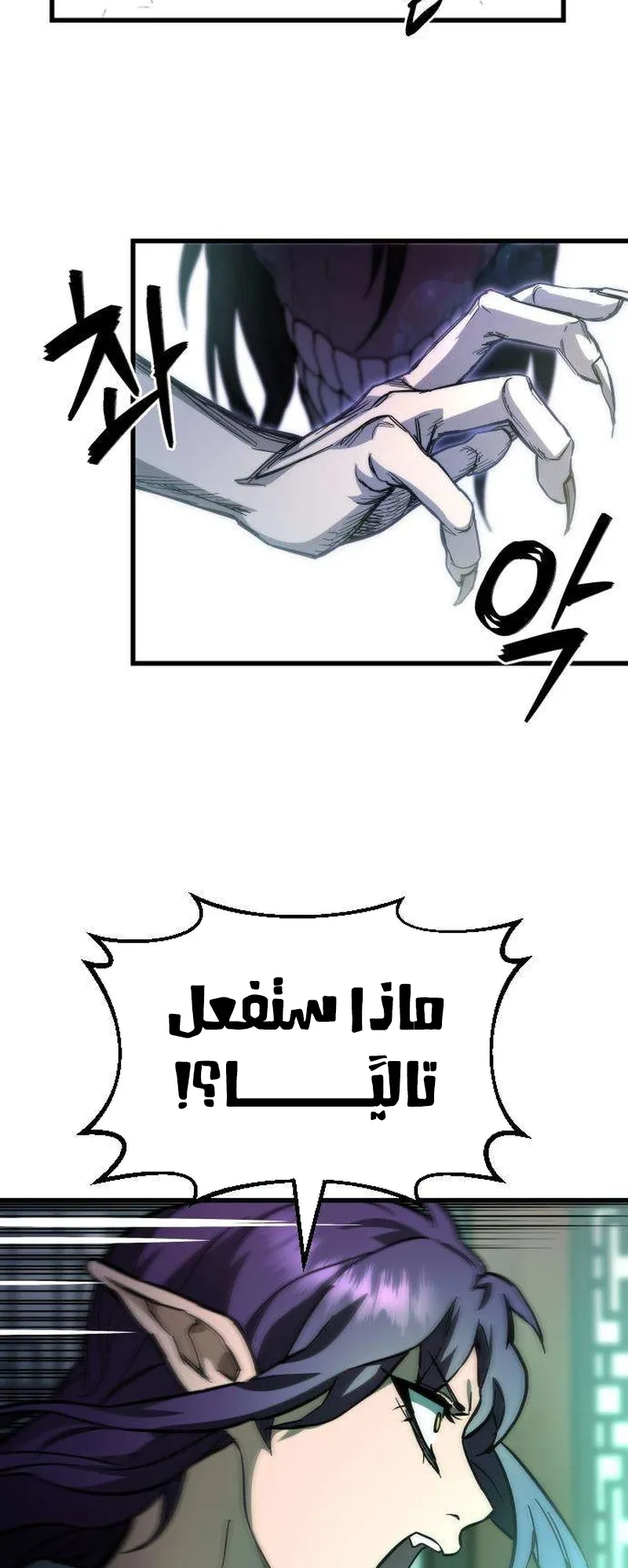The Red Yaksha الفصل 6 صفحة 50