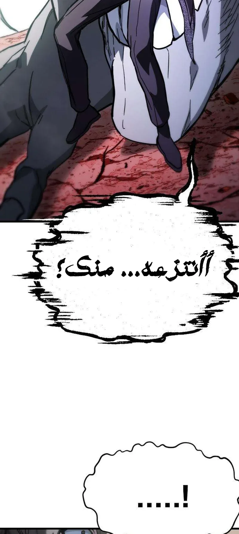 The Red Yaksha الفصل 6 صفحة 64