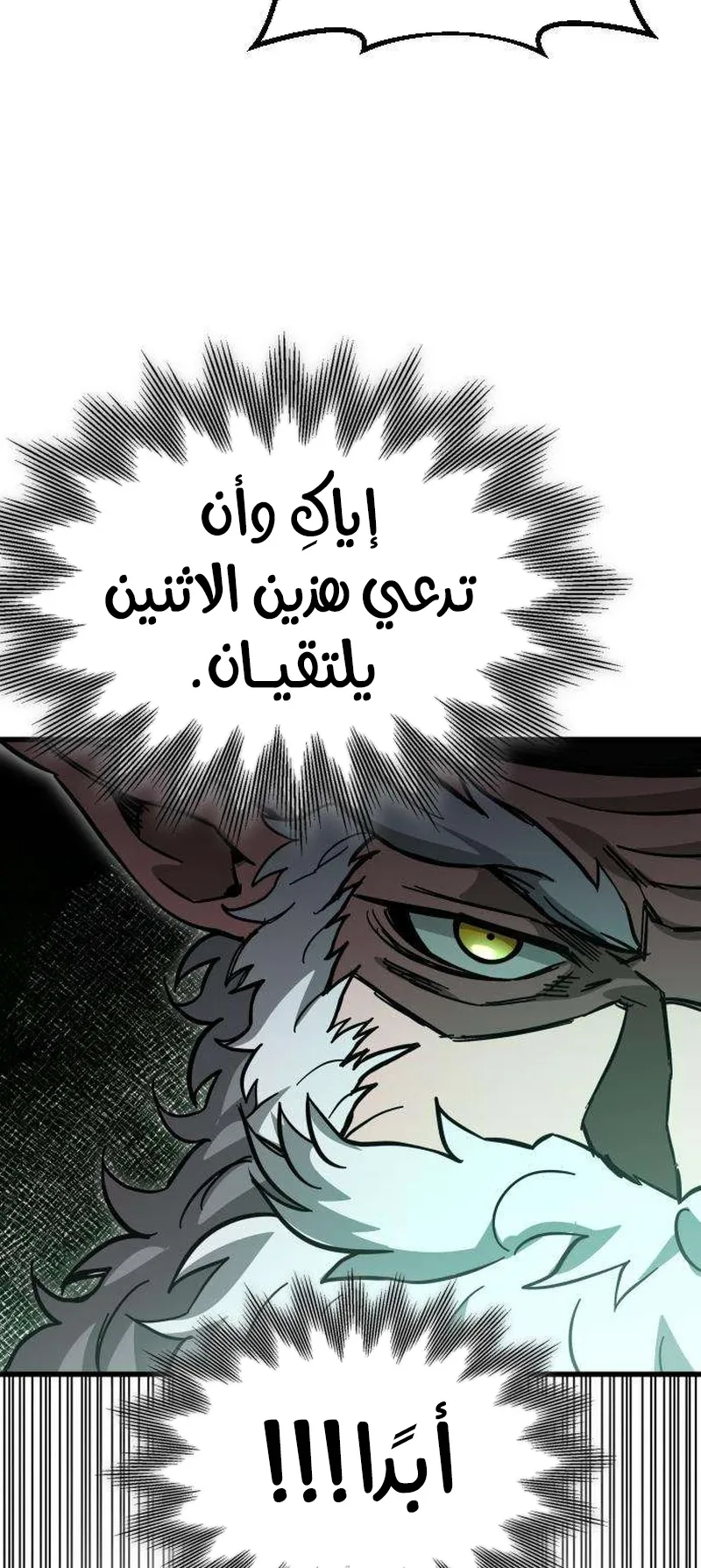 The Red Yaksha الفصل 6 صفحة 67