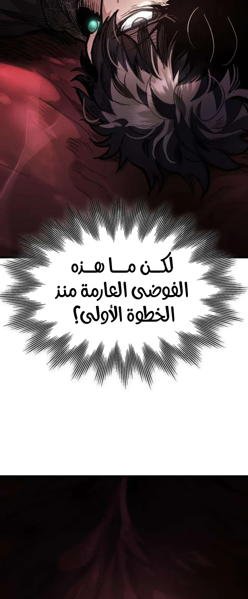 The Red Yaksha الفصل 6 صفحة 72