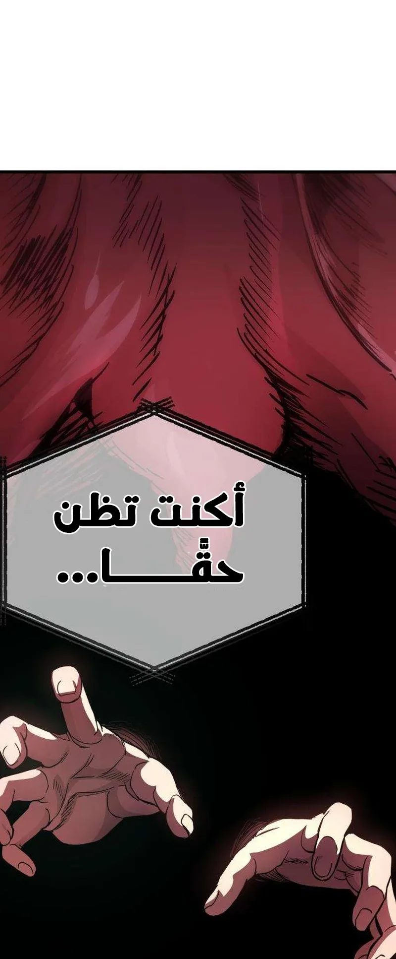The Red Yaksha الفصل 6 صفحة 75