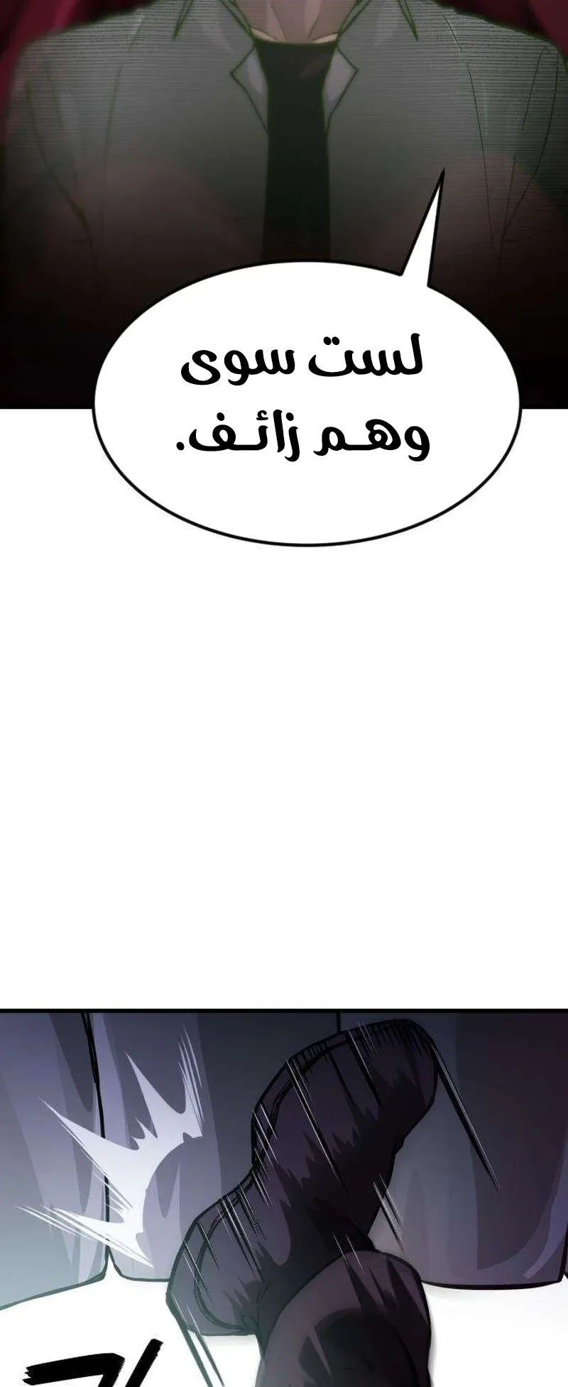 The Red Yaksha الفصل 6 صفحة 81