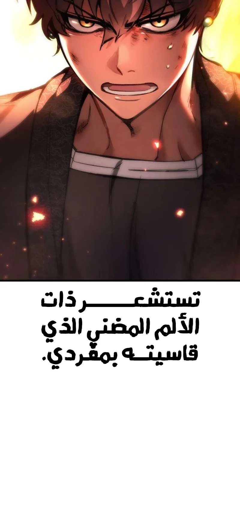 The Red Yaksha الفصل 6 صفحة 89