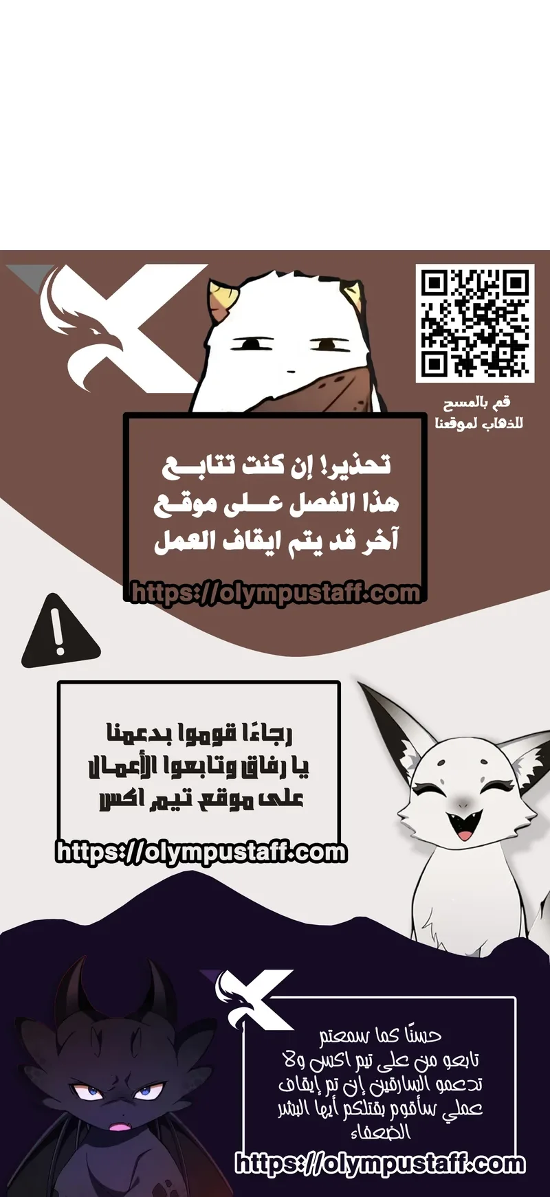 The Red Yaksha الفصل 6 صفحة 90