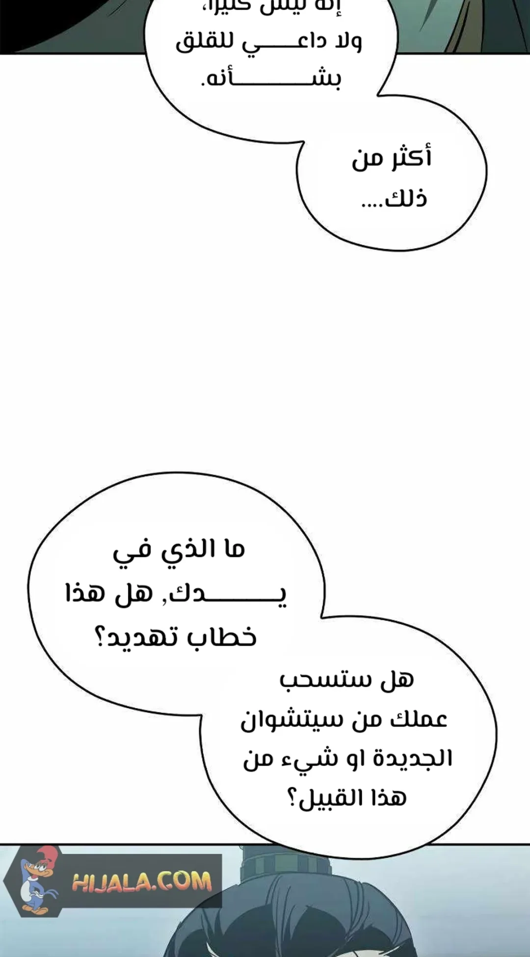 صفحة 10
