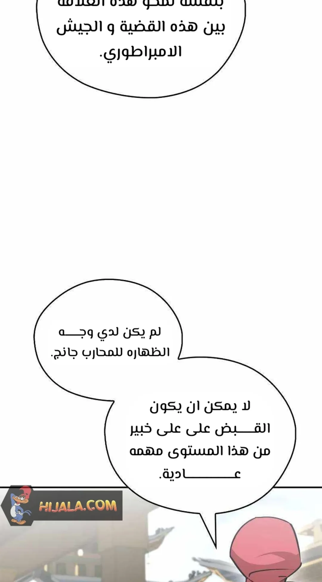 صفحة 52