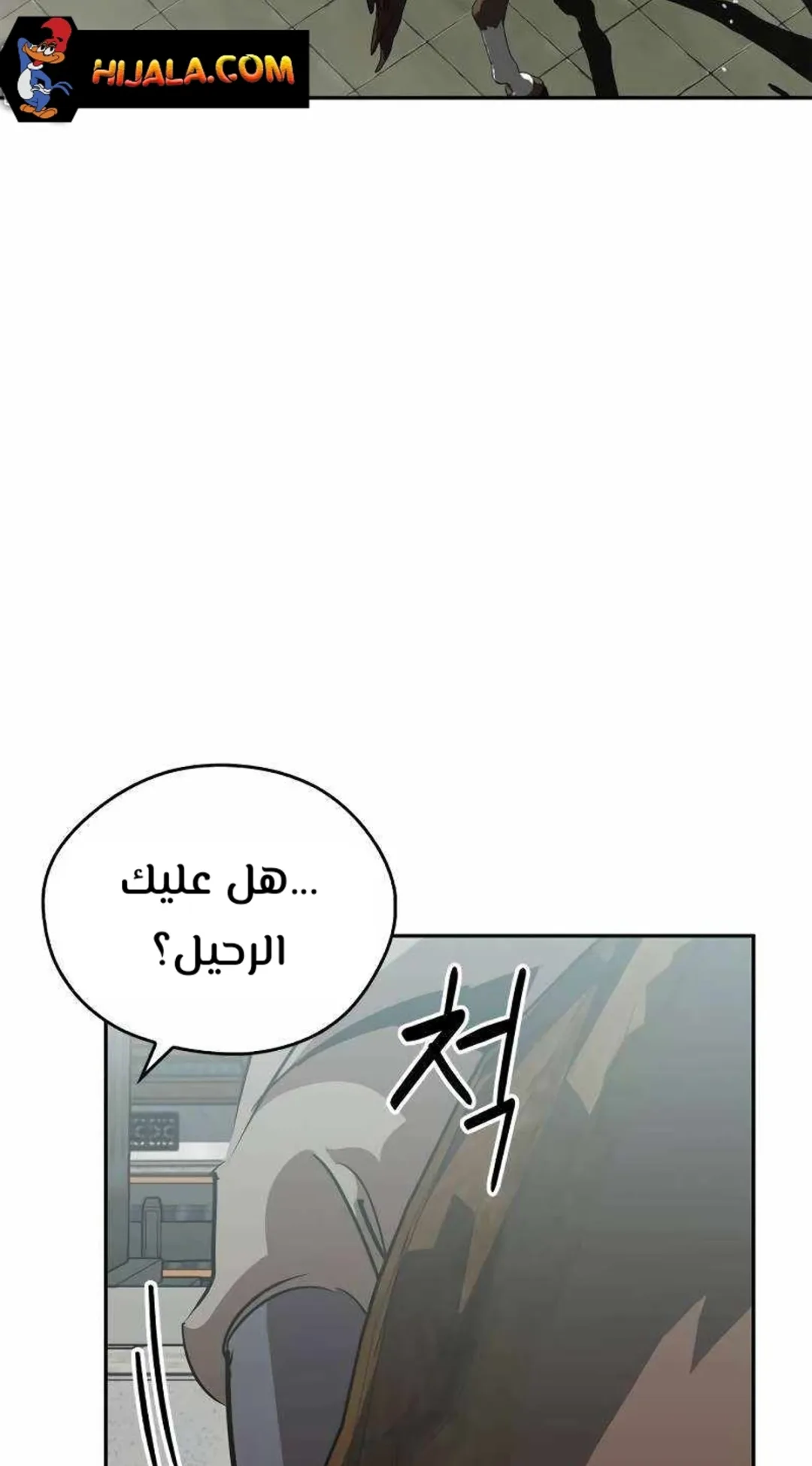 صفحة 105
