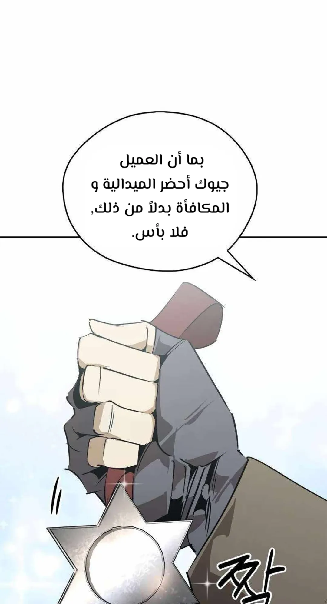 صفحة 110