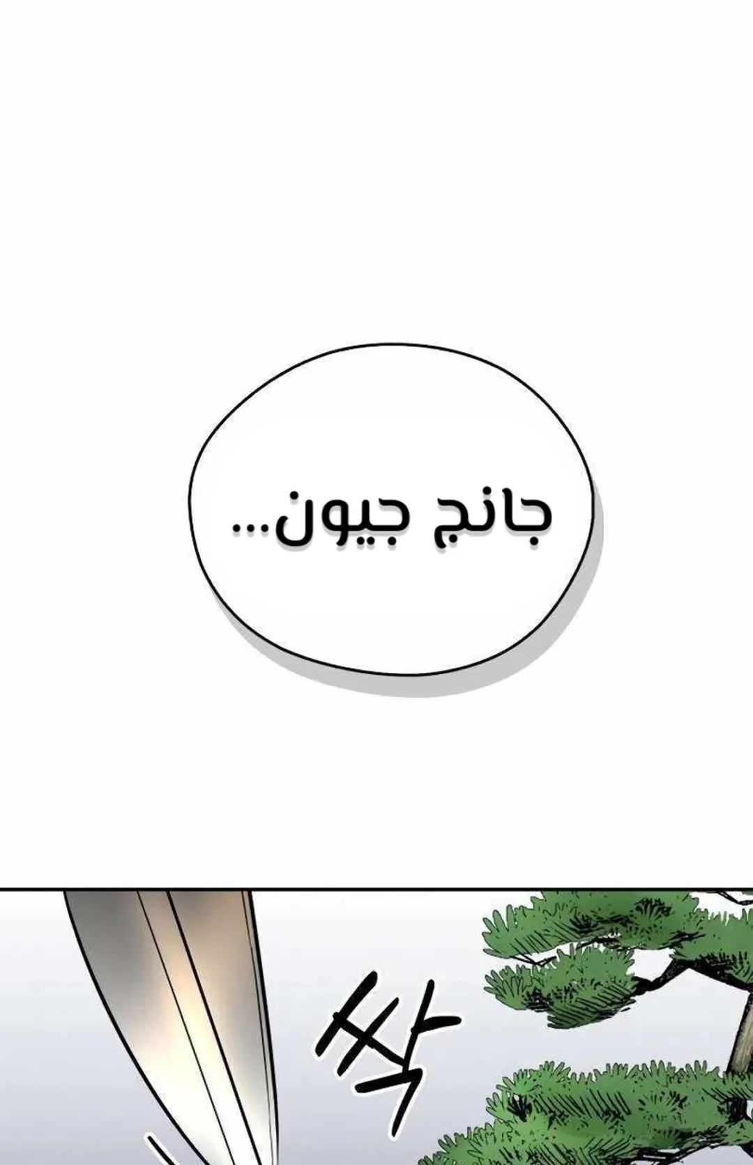 صفحة 119