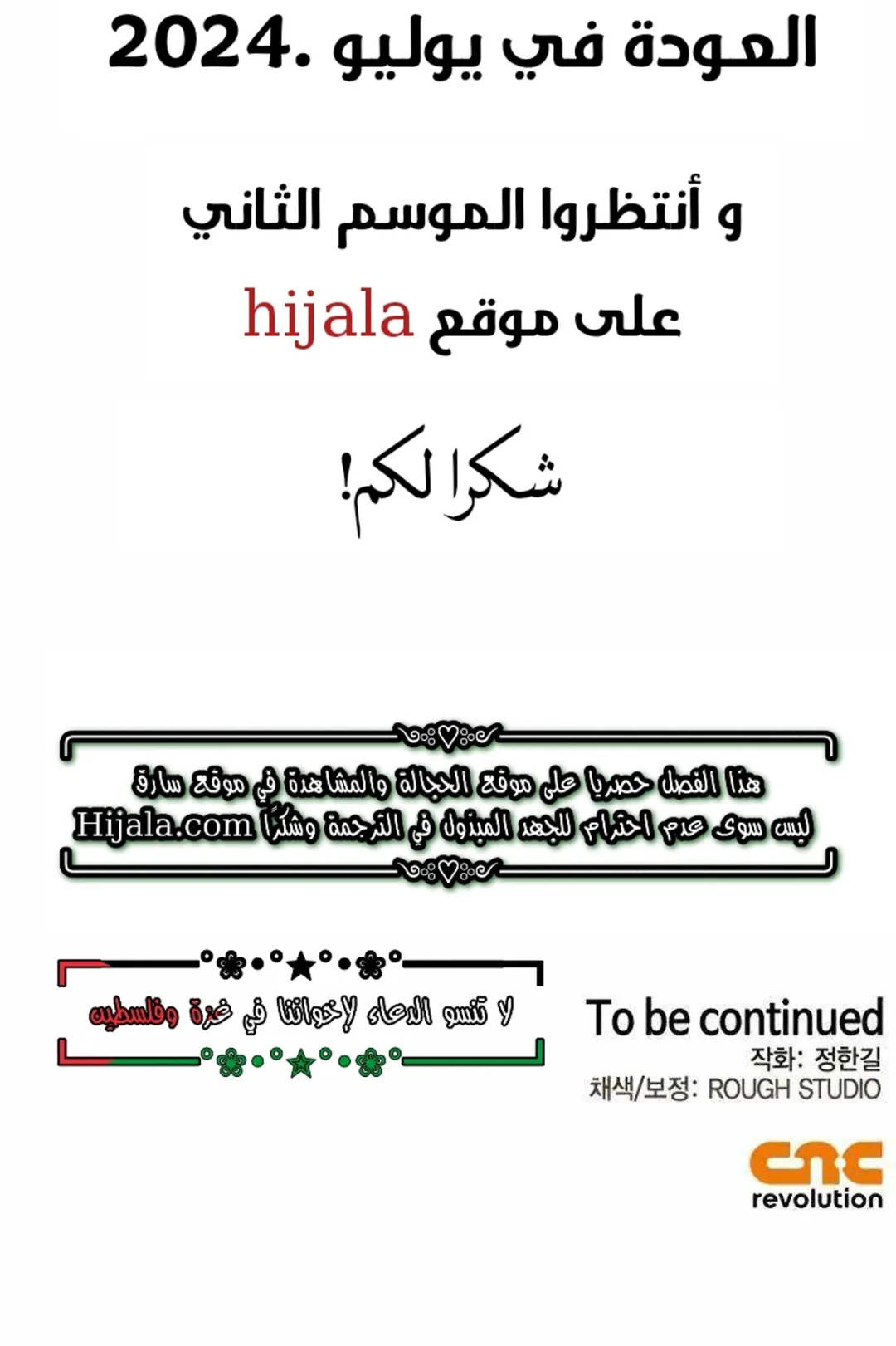 صفحة 149