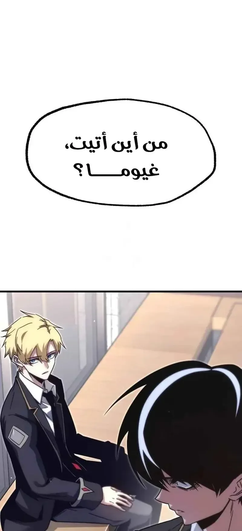 I Took Over the Academy With a Single Sashimi Knife الفصل 17 صفحة 1