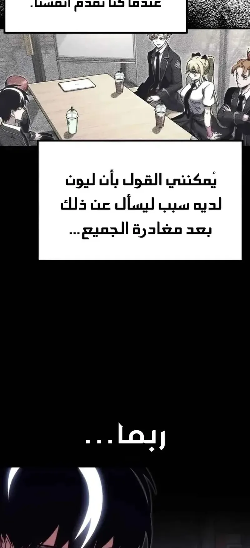 I Took Over the Academy With a Single Sashimi Knife الفصل 17 صفحة 7