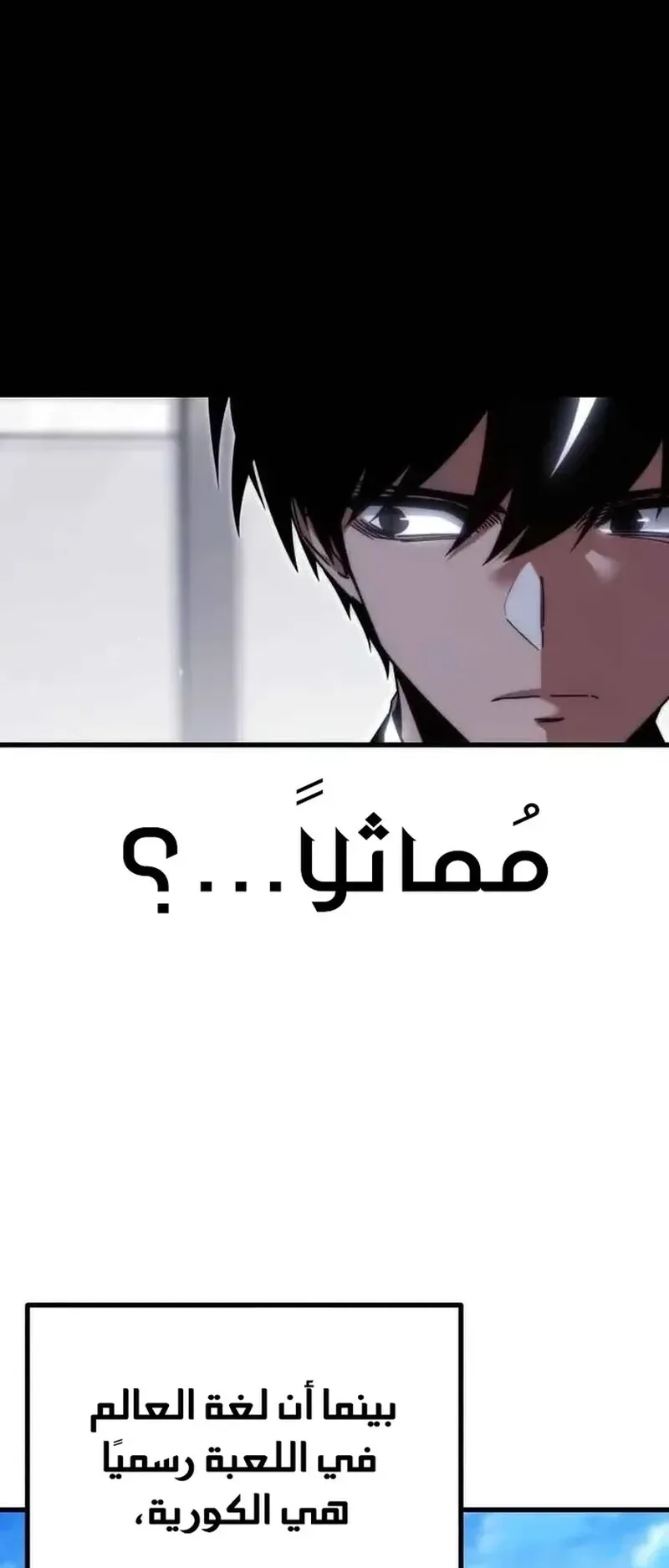 I Took Over the Academy With a Single Sashimi Knife الفصل 17 صفحة 10