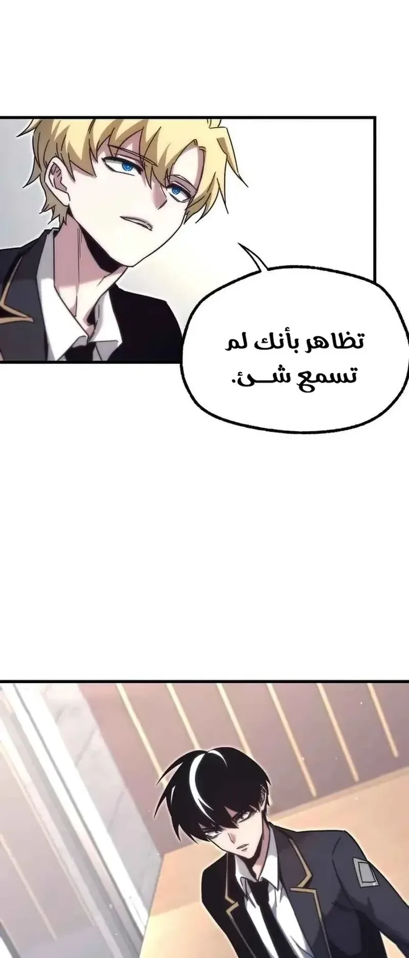 I Took Over the Academy With a Single Sashimi Knife الفصل 17 صفحة 12