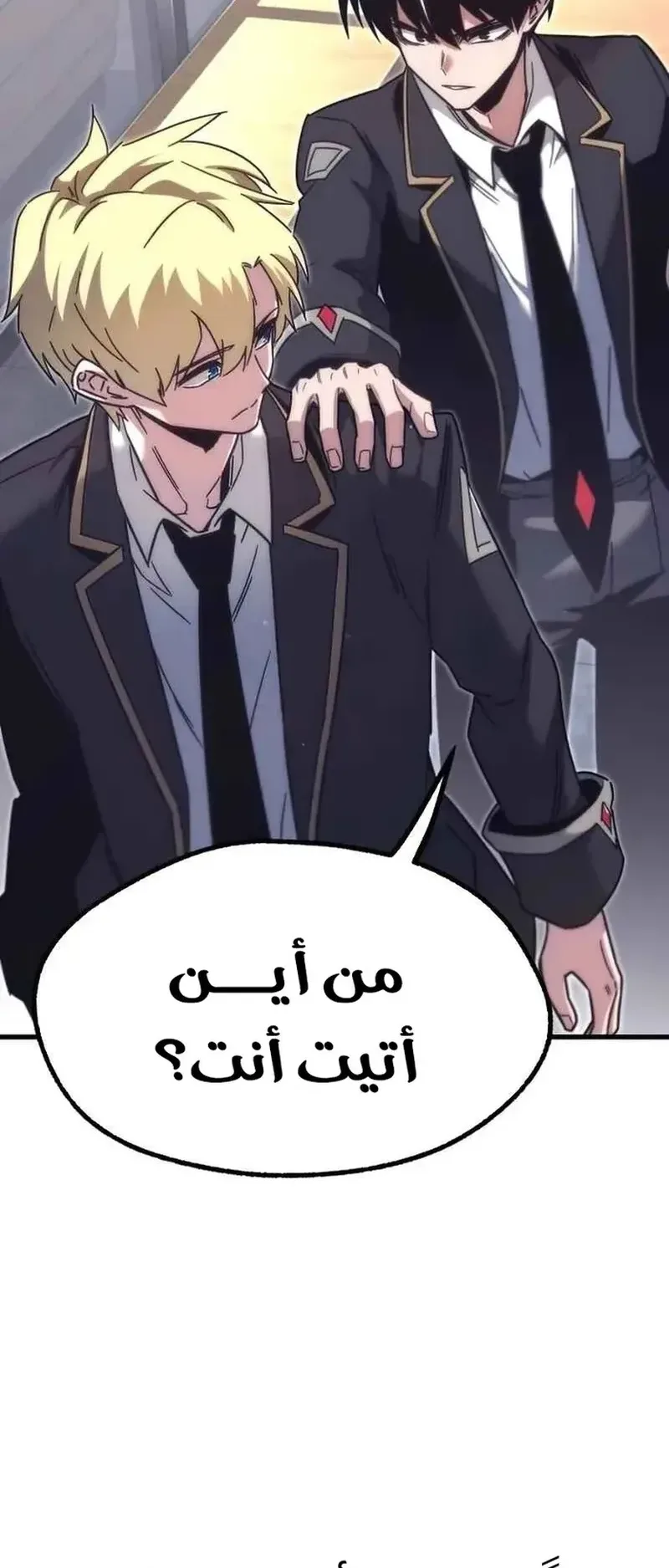 I Took Over the Academy With a Single Sashimi Knife الفصل 17 صفحة 15