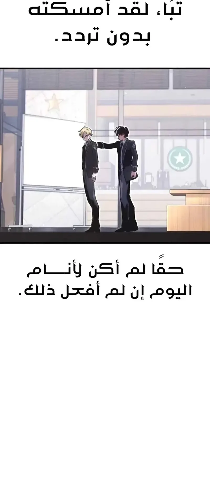 I Took Over the Academy With a Single Sashimi Knife الفصل 17 صفحة 16