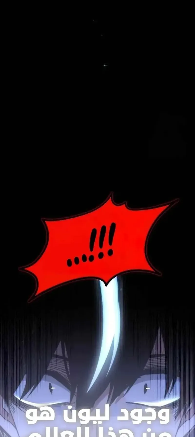 I Took Over the Academy With a Single Sashimi Knife الفصل 17 صفحة 29